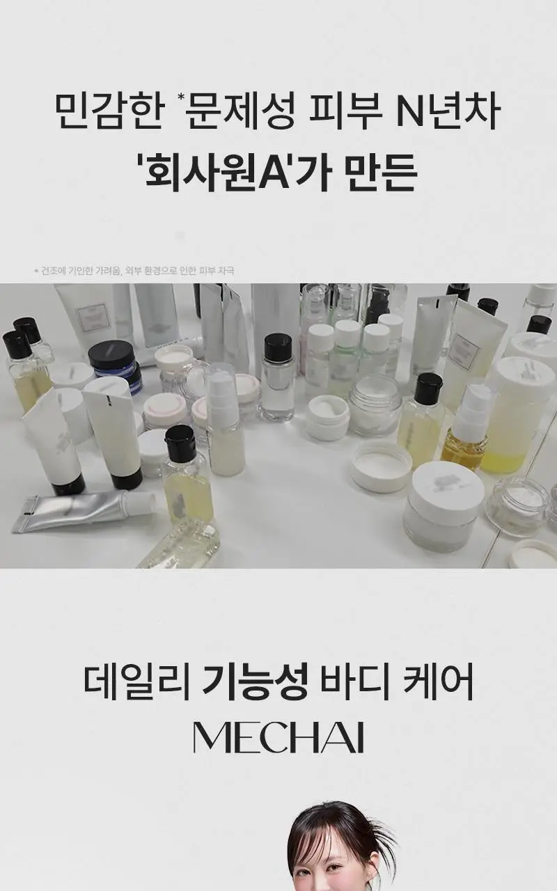 [미백/ 주름/ 향기] 미차이 수플레 핸드크림 30ML 2종 택1 상세페이지 4
